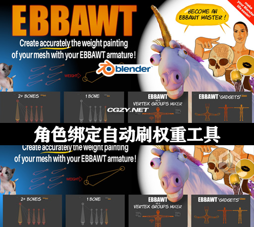 Blender插件|角色绑定自动刷权重工具 EBBAWT V1.0 – Accurate Weight Painting With Armature-CG资源网
