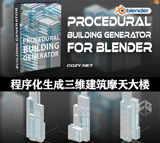 Blender插件|程序化生成三维建筑摩天大楼 Procedural Building Generator V1.3-CG资源网