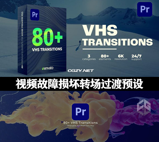 PR模板|80种故障干扰视频损坏转场过渡预设 Transitions VHS-CG资源网