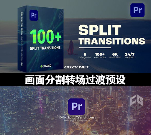 PR模板|100种画面分割转场过渡预设 Split Transitions-CG资源网