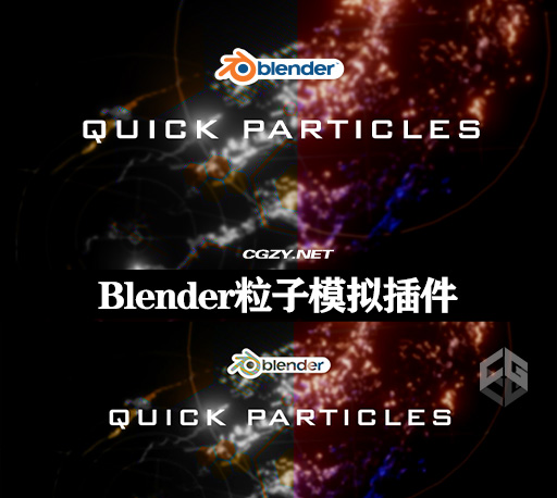 Blender插件|快速粒子模拟生成工具 Quick Particles Addon v1.2-CG资源网