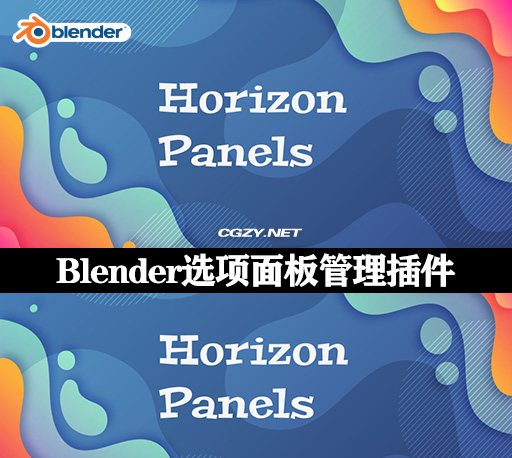 Blender插件|选项面板管理工具 Horizon Panels V1.10-CG资源网