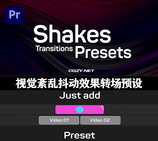 PR预设|视觉紊乱抖动效果转场过渡 Shakes Transitions Presets-CG资源网