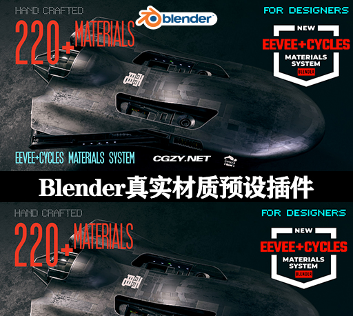 Blender真实材质纹理贴图预设 Eevee + Cycles Materials System V9.3-CG资源网