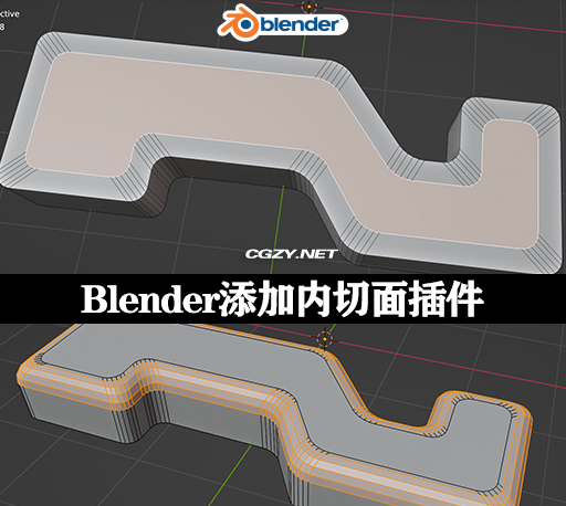 Blender插件|添加内切面效果工具 Round Inset v2.1.1-CG资源网