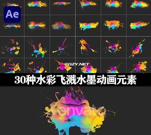 AE模板|30种水彩飞溅水墨动画元素 Water Colour Elements V1-CG资源网