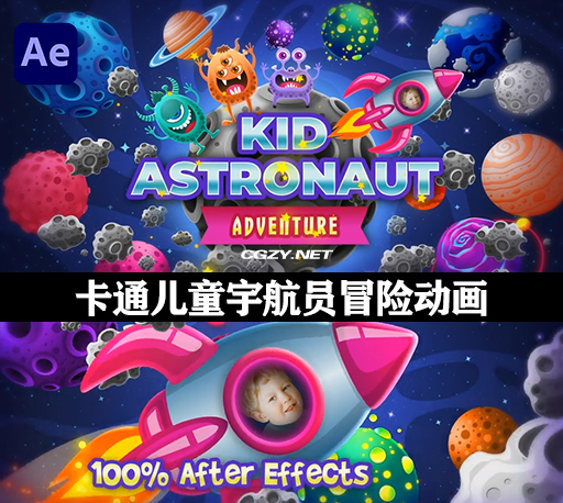 AE模板|超萌可爱卡通儿童大头贴宇航员探索冒险动画 Kid Astronaut Adventure-CG资源网
