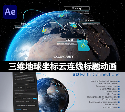 AE模板/脚本|三维地球自定义位置坐标定位云连线标题展示动画 3D Earth Connections-CG资源网