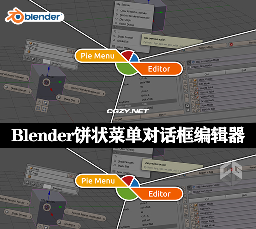 Blender插件|饼状菜单对话框编辑器 Pie Menu Editor v1.18.7-CG资源网
