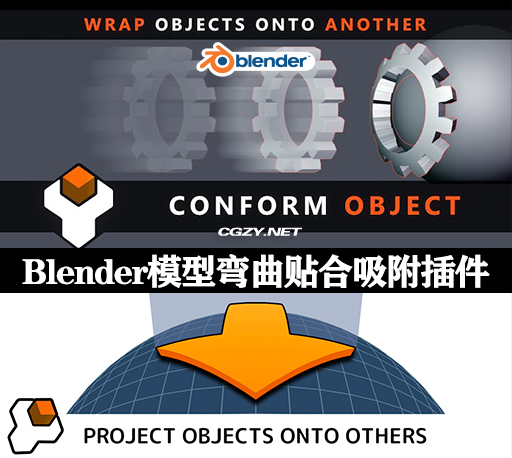 Blender插件|模型弯曲贴合吸附工具 Conform Object v1.0.5-CG资源网