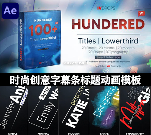 AE模板|100种时尚创意字幕条标题动画 HUNDERED Titles Lowerthird-CG资源网