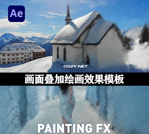 AE模板|画面叠加绘画效果视觉特效动画 Painting Effect-CG资源网