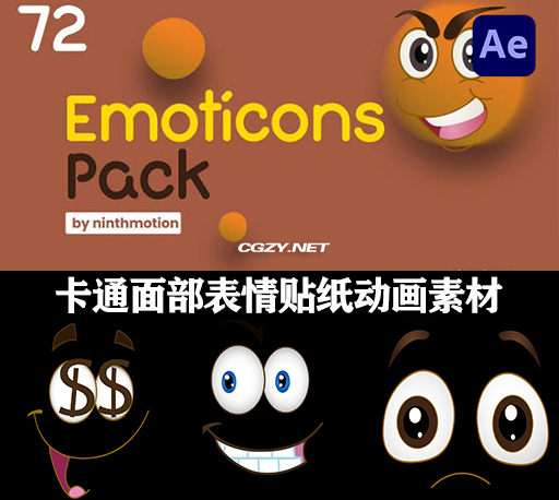 视频素材-72个卡通面部表情贴纸动画 Emoticons Pack (有透明通道)-CG资源网