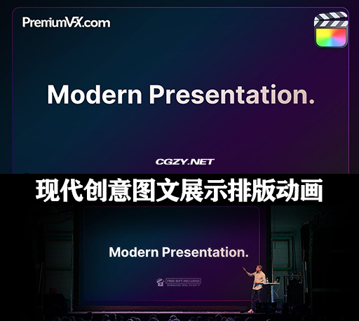 FCPX插件|20个现代创意产品图文展示排版动画 Modern Presentation-CG资源网