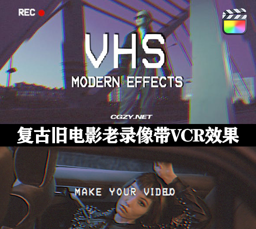 FCPX插件|20种复古旧电影老录像带VCR效果预设 VHS Modern Effects-CG资源网