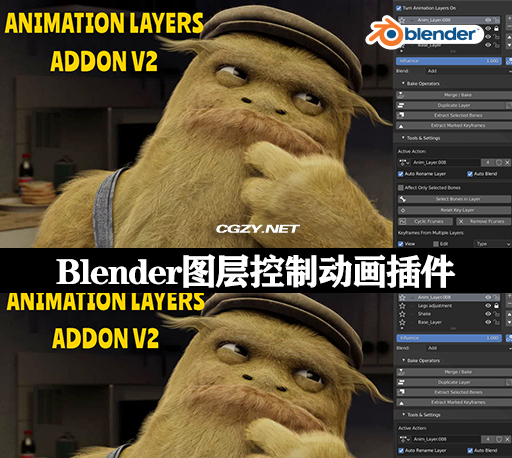 Blender插件|图层控制动画工具 Animation Layers v2.1.6.7-CG资源网