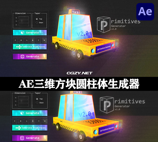 中文汉化AE脚本|三维方块圆柱体生成器 Aescripts 3D Primitives Generator V2.0 +使用教程-CG资源网