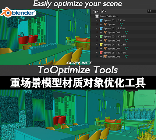 Blender插件|重场景模型材质集合对象优化工具 ToOptimize Tools v1.2.4-CG资源网