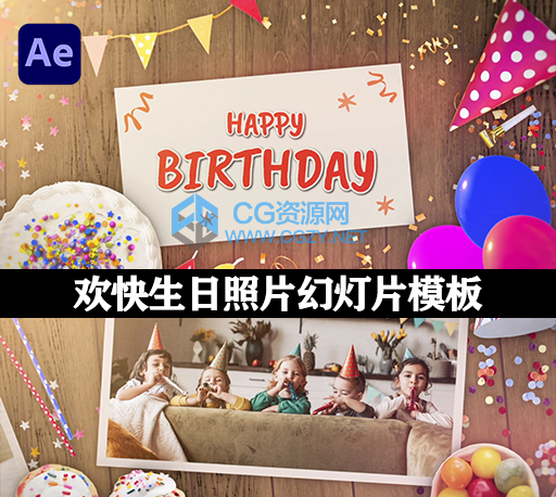 AE模板|欢快生日照片幻灯片模板 Happy Birthday Slideshow Opener-CG资源网