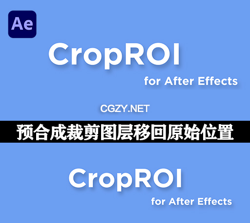 AE预合成自定义区域裁剪脚本 CropROI V1.1-CG资源网