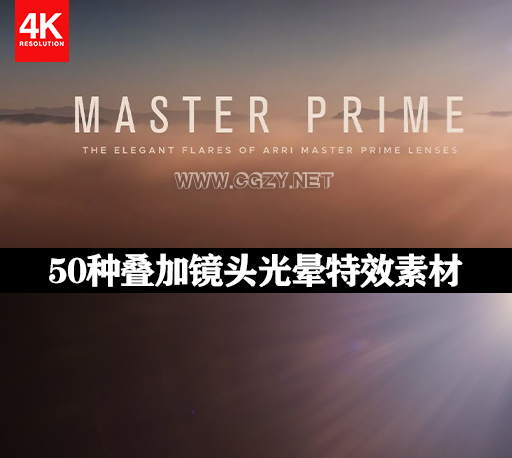 4K视频素材|50种叠加镜头光晕特效素材 Lens Distortions Master Prime – Lens Flares Complete Collection-CG资源网