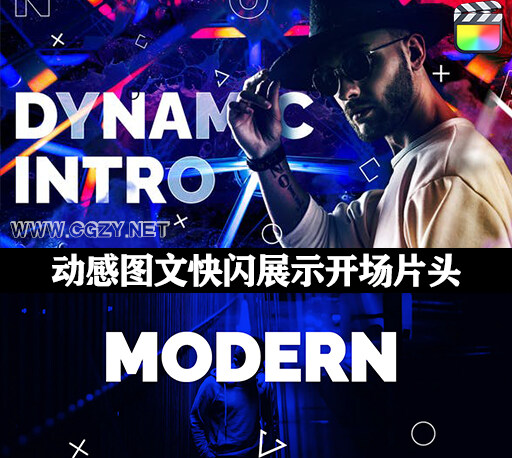 FCPX插件|时髦动感图文快闪展示开场片头模板 Dynamic Intros-CG资源网 FCPX插件|时髦动感图文快闪展示开场片头模板 Dynamic Intros-CG资源网