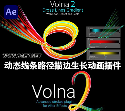 中文汉化AE插件|动态线条路径描边绘制生长动画 Volna V2.1.3 Win-CG资源网