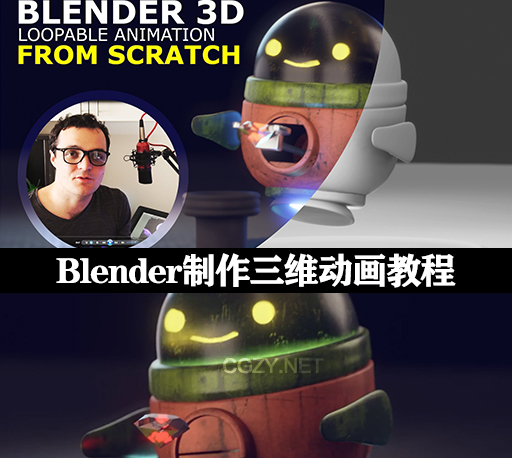 Blender教程|从零开始制作可爱三维动画 Skillshare – Blender 3D Make Adorable Animations From Scratch-CG资源网
