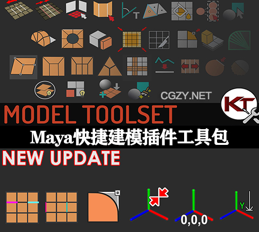 Maya插件|快捷建模工具包 KT ModelingToolSet V1.3-CG资源网