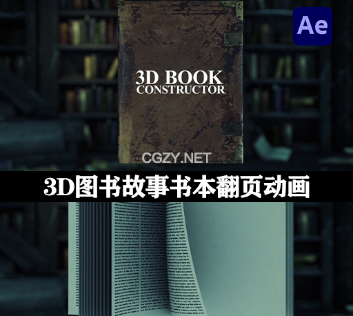 AE模板|3D图书故事书本翻页动画 Constructor Of The Book-CG资源网