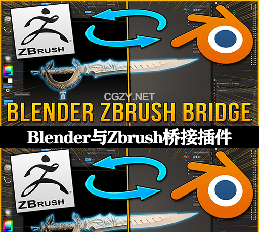 Blender与Zbrush桥接插件 Blender to Zbrush Bridge V1.1 +使用教程-CG资源网