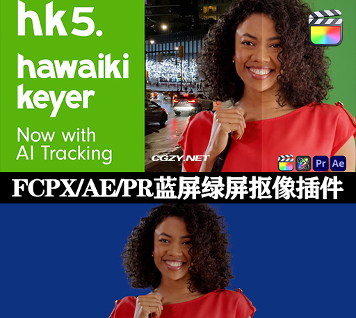FCPX/AE/PR插件|Mac苹果专业蓝屏绿屏抠像工具 Hawaiki Keyer 5 支持M1-CG资源网