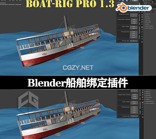 Blender插件|船舶绑定专业版工具 Boat-Rig Pro V1.3b-CG资源网 Blender插件|船舶绑定专业版工具 Boat-Rig Pro V1.3b-CG资源网