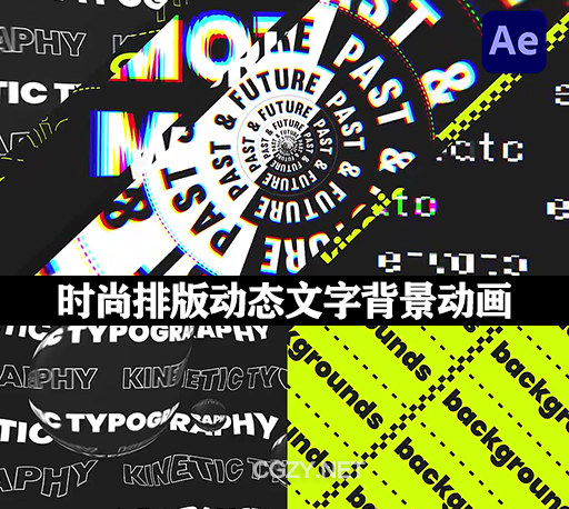 AE模板|时尚标题排版动态文字背景动画 Kinetic Typography Backgrounds-CG资源网