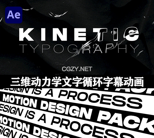 AE/PR模板|25组三维动力学文字海报标题排版字幕循环动画 Typography Kinetic Typography Pack-CG资源网