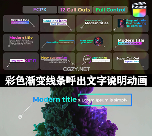FCPX插件|12种时尚彩色渐变线条呼出文字说明注释动画 Gradient Call Outs-CG资源网