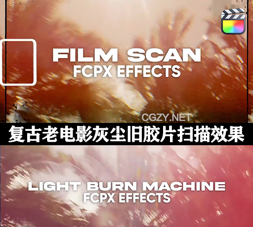 中文汉化FCPX插件|8mm毫米复古老电影灰尘旧胶片扫描效果 Film Scan FX-CG资源网