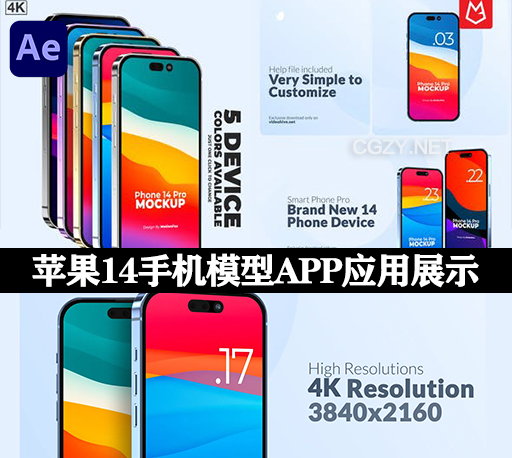 AE模板|苹果14手机模型展示APP应用界面动画 App Presentation Phone 14 Pro Device Mockup-CG资源网