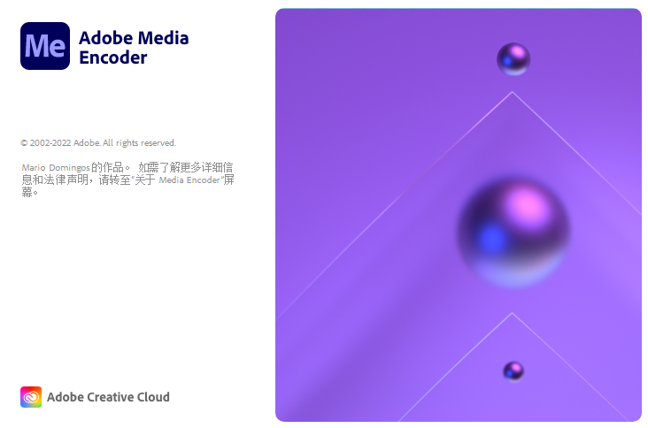 Me软件|Adobe Media Encoder 2023 v23.2.0 Win中/英文破解版下载