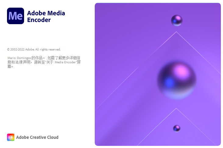 Me软件|Adobe Media Encoder 2023 v23.6.0 Win中/英文破解版下载