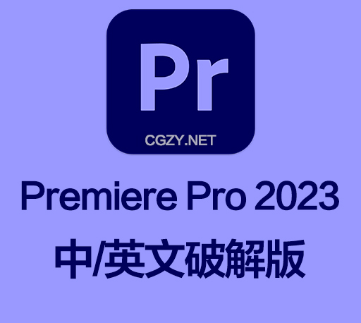 PR软件|Adob​​e Premiere Pro 2023 v23.2.0 Win中/英文破解版下载-CG资源网