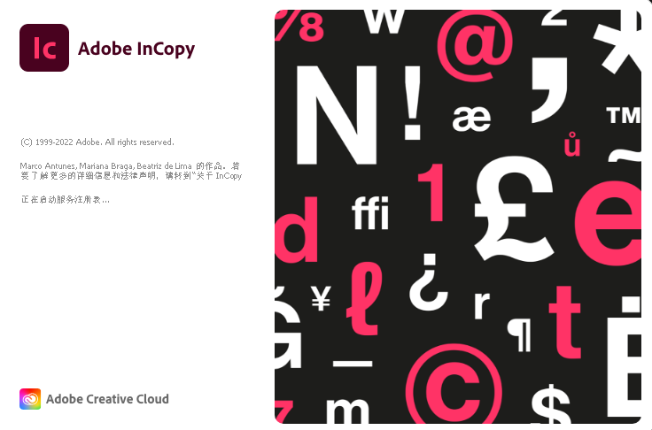 IC软件|Adobe Incopy 2023 v18.2.1 Win 中/英文破解版下载 
