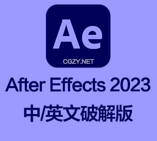 AE软件|Adobe After Effects 2023 v23.2.0 Win 中/英文破解版下载-CG资源网
