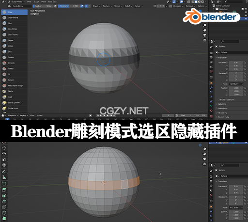 Blender插件|雕刻模式选区隐藏遮罩工具 Selection To Mask-CG资源网