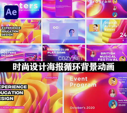 AE模板|4K创意设计时尚海报循环背景动画 Motion Design Posters Pack V.2.0-CG资源网