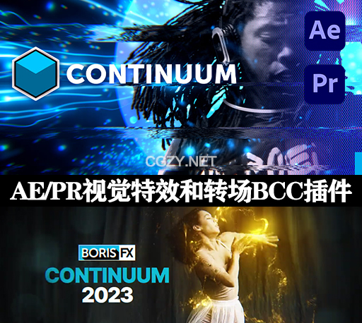 AE/PR插件|视觉特效和转场BCC插件包 Continuum 2023 v16.0.0 Win 一键安装破解版-CG资源网