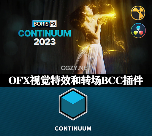 Nuke/达芬奇/Vegas/OFX视觉特效和转场BCC插件 Continuum 2023 v16.0.0 Win破解版下载-CG资源网
