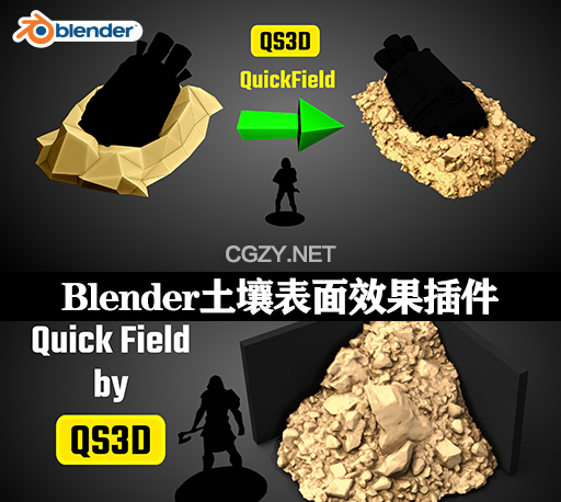 Blender插件|快速创建土壤表面效果 QuickField v1.2-CG资源网