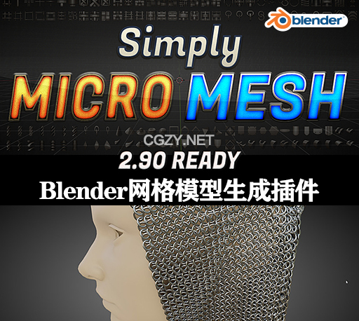 Blender插件|快速生成网格模型工具 Simply Micro Mesh V1.1-CG资源网