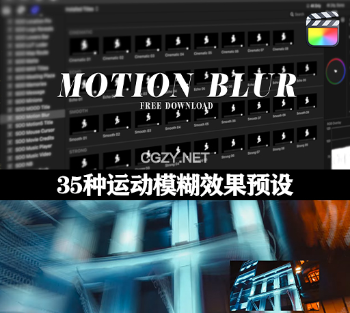 中文汉化FCPX插件|35种运动模糊效果预设 Motion Blur-CG资源网